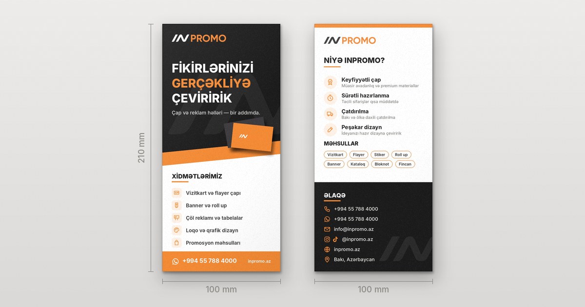 Флаер